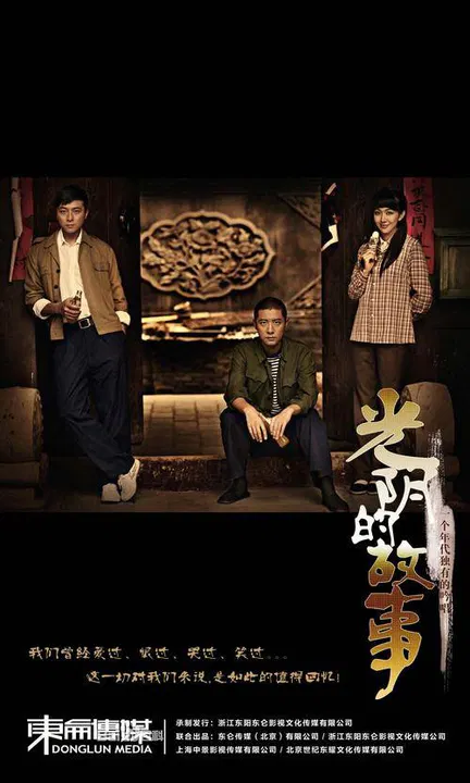 【国产剧】别叫我兄弟