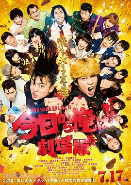 【喜剧片】我是大哥大电影版