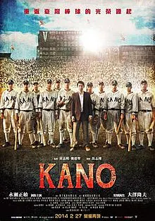 【剧情片】KANO