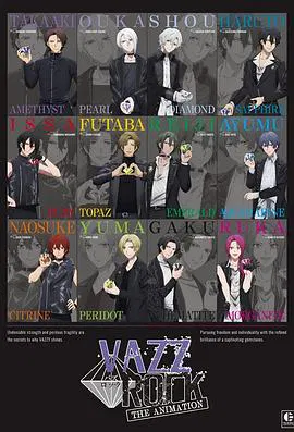 【日韩动漫】VAZZROCK THE ANIMATION