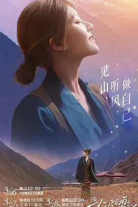 【大陆综艺】小小的勇气