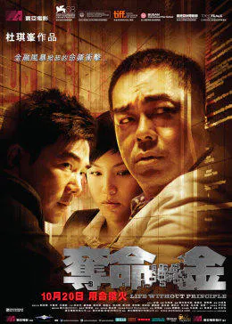 【剧情片】夺命金