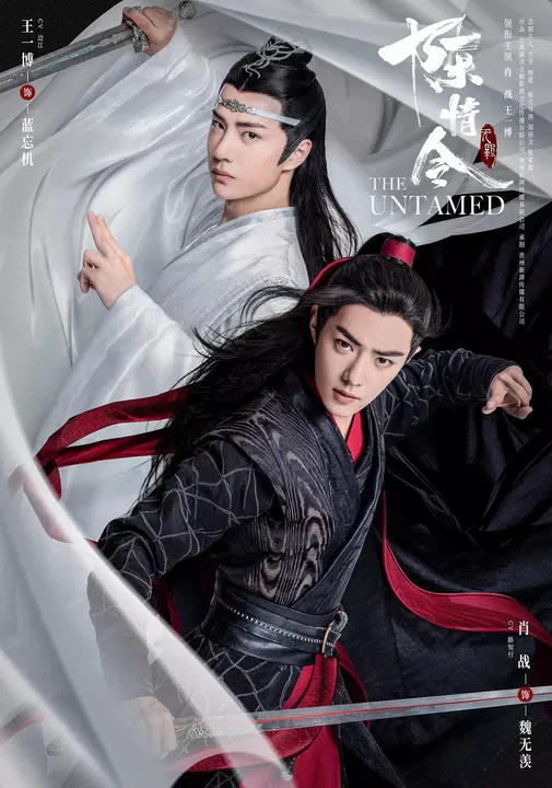 【国产剧】陈情令