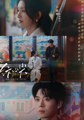 【短剧】纹心尖